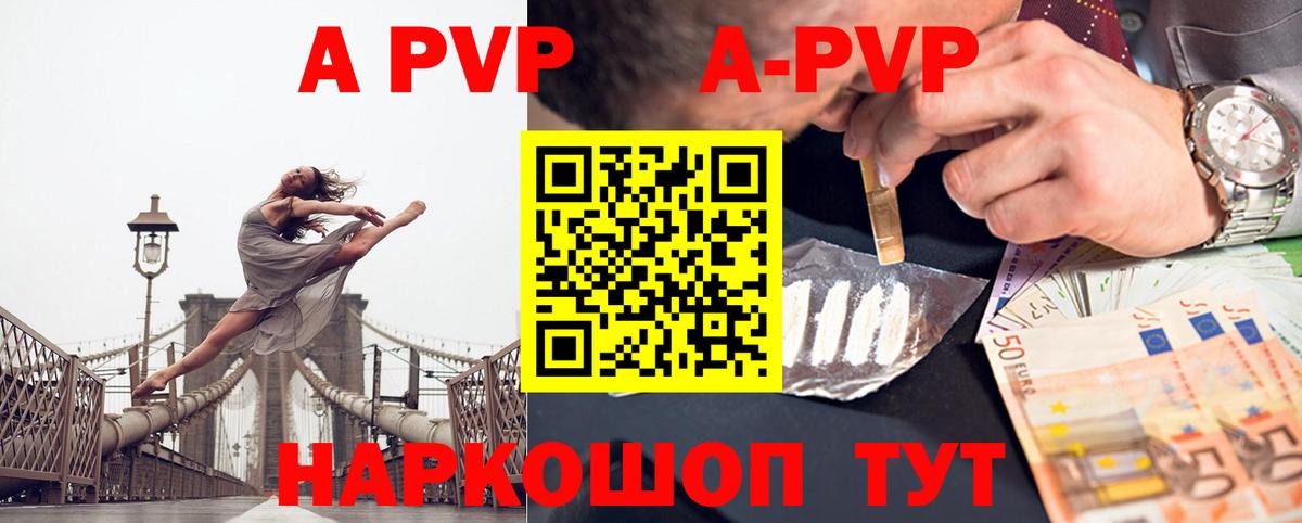 Alpha-PVP Crystall  Вход с VPN  Alpha-PVP кристаллы  Камень-на-Оби 
