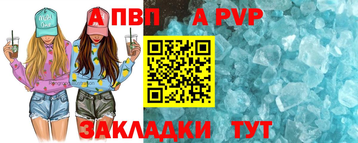 Alfa_PVP СК КРИС Камень-на-Оби