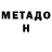 Меф мяу мяу VHQ Cass Tan