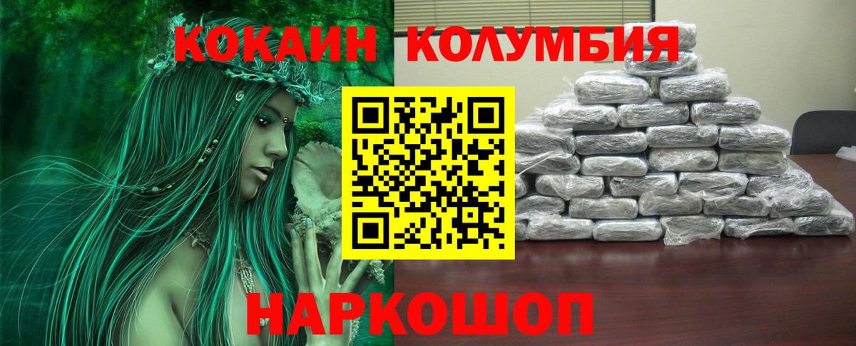 Кокаин 97% Камень-на-Оби