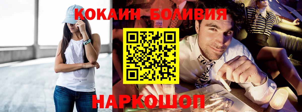 Камень-на-Оби  COCAIN 98%  купить наркотик  Вход с VPN  КОКАИН Columbia 