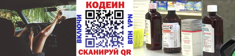 дарнет шоп  Камень-на-Оби  Codein напиток Lean (лин) 