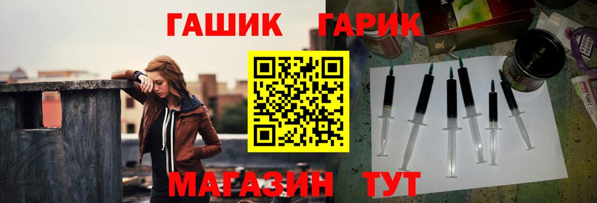 ГАШ  Гашиш Ice-O-Lator  Вход с VPN  Гашиш VHQ  хочу   Камень-на-Оби 