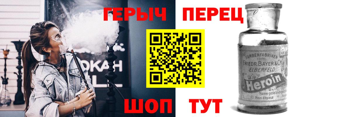 ГЕРОИН белый  Вход с VPN  Камень-на-Оби 