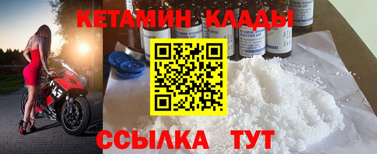 hydra вход  Кетамин ketamine  Вход с VPN  Камень-на-Оби 