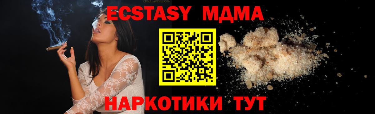 МДМА VHQ  MDMA Molly  МДМА  Камень-на-Оби  Вход с VPN 