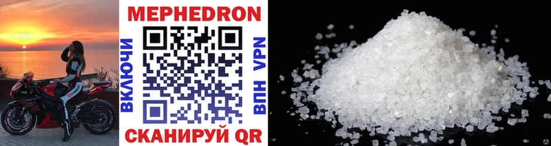 МЯУ-МЯУ mephedrone  закладка  Камень-на-Оби 