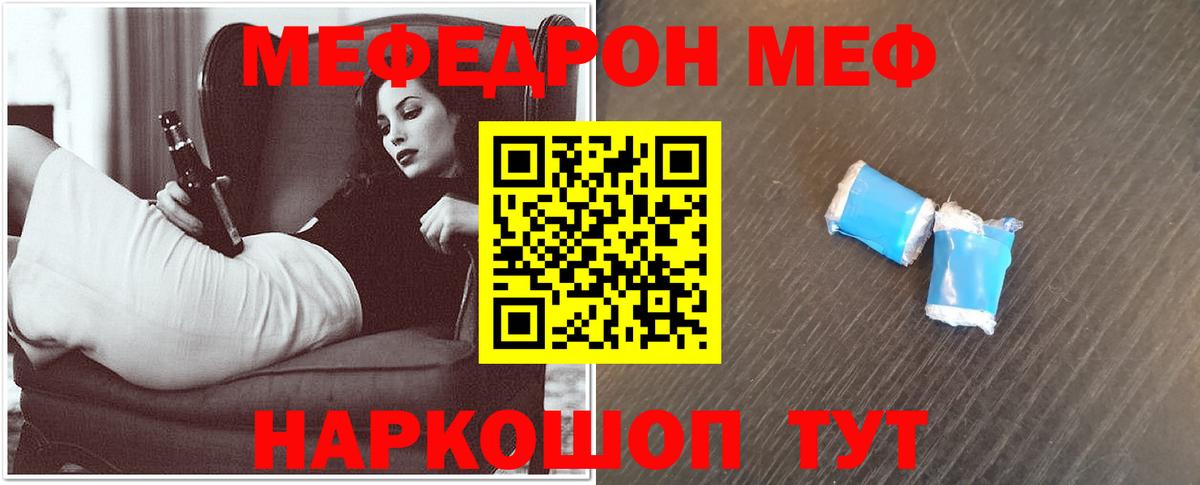 Меф  Вход с VPN  Камень-на-Оби  МЕФ мука 