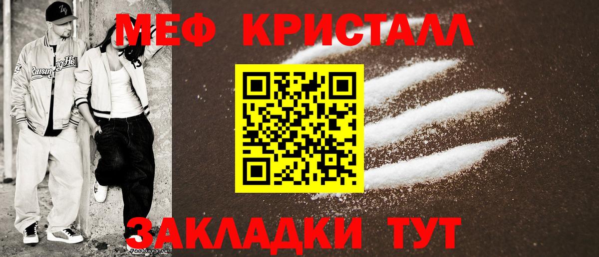 Меф мука Камень-на-Оби