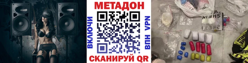 Метадон мёд Камень-на-Оби