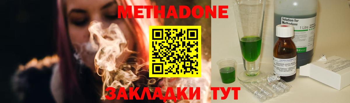 МЕТАДОН мёд  Вход с VPN  Камень-на-Оби 