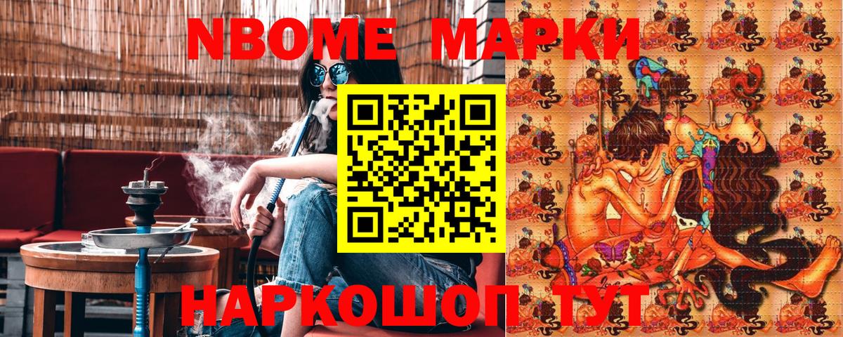 Марки 25I-NBOMe 1,5мг Камень-на-Оби