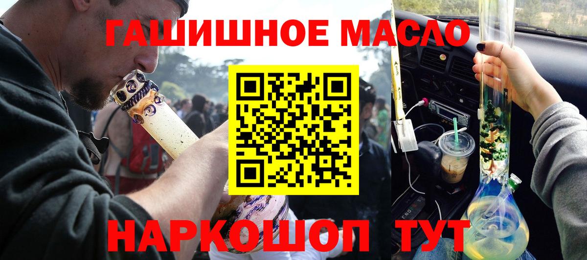 ТГК жижа  Вход с VPN  Камень-на-Оби 