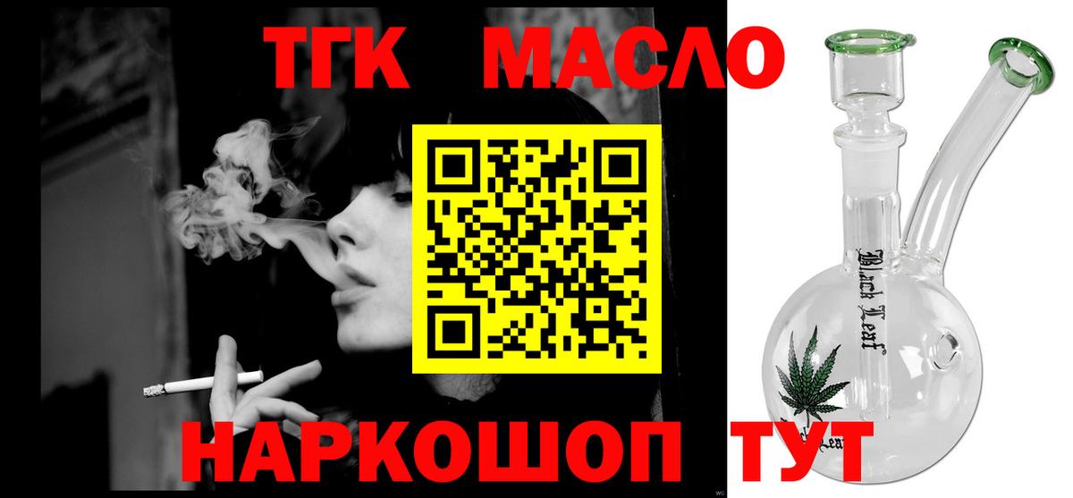 Дистиллят ТГК концентрат Камень-на-Оби
